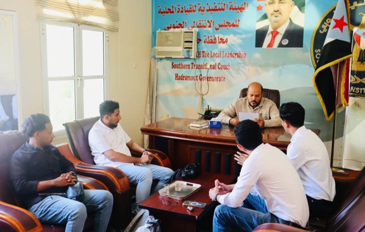 نائب رئيس تنفيذية انتقالي حضرموت يلتقي وفد منظمة سائس للتنمية الدبلوماسية وحقوق الإنسان