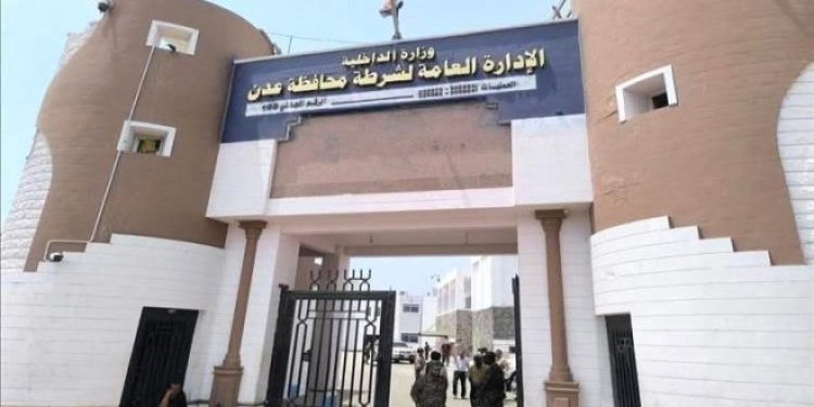 أمن عدن يحذر المواطنين من أسلوب احتيال جديد عبر منصات التواصل الاجتماعي