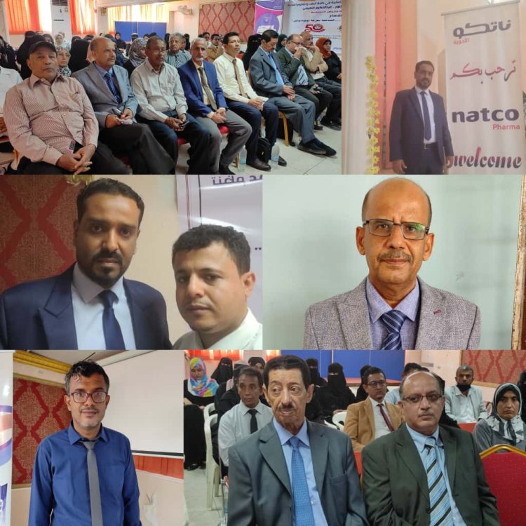 برعاية عميد كلية الطب تحتفل كلية الطب بمرور خمسين عاما لتأسيسها وباليوم العالمي لمرض الصدفية بالعاصمة عدن