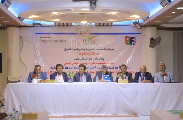 محافظ المهرة ونائب وزير الإدارة المحلية يدشنان ورشة عمل استراتيجية نوعية لكوادر السلطة المحلية