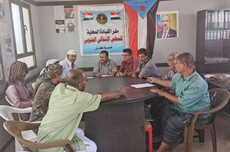 تنفيذية انتقالي كرش تعقد اجتماعها الدوري لشهر أكتوبر