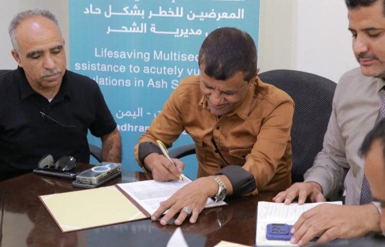 التوقيع على تسليم موقع مشروع تمديد شبكة مياه بمنطقتي تبالة والمشراف بمديرية الشحر للمقال المنفذ الممول من صندوق التمويل الإنساني YHF