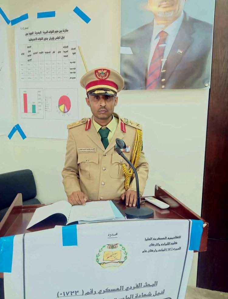 الماجستير بامتياز للعقيد الركن ماجد العيفري في الأكاديمية العسكرية العليا بعدن
