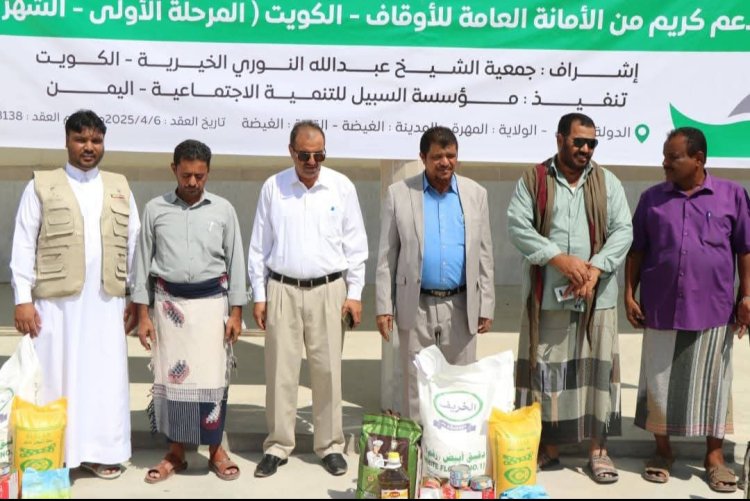أمين محلي المهرة يدشّن القافلة الغذائية بدعم من الأمانة العامة للأوقاف بدولة الكويت