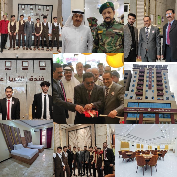 الحوشبي والخامري يفتتحان فندق الثريا عدن