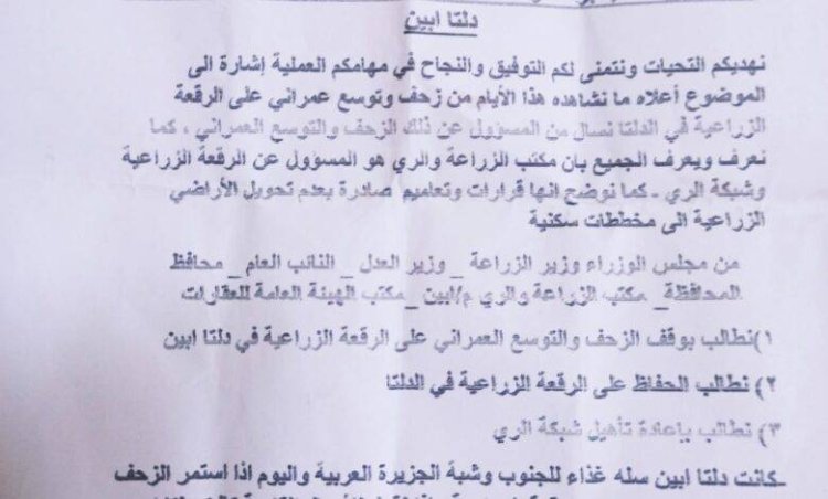 اللجنة الزراعية بزنجبار تطالب بوقف الزحف العمراني على الرقعة الزراعية في دلتا أبين