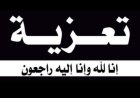 رئيس تنفيذية انتقالي شبوة يعزي بوفاة الشيخ ناصر حسن عبدالله العاقل النسي