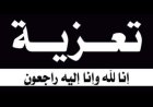 رئيس تنفيذية انتقالي شبوة يعزي بوفاة المناضل عبدربه سالم محرق