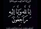 انتقالي مديرية سيئون يعزي رئيس مركز حي الخطاب شوقي بكبك في وفاة ابنه محمد