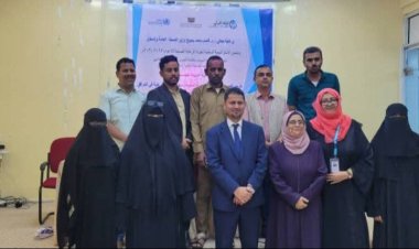 مشاركة متميزة لمستشفى المكلا للأمومة والطفولة لاقت إشادة كبيرة في اختتام البرنامج التدريبي في الجودة ومكافحة العدوى بعدن