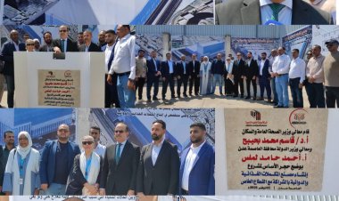 وزارة الصحة وشركة بوابة الخليج الذهبية تضعان حجر أساس لإنشاء مصنع المكملات الغذائية والدوائية في العاصمة عدن