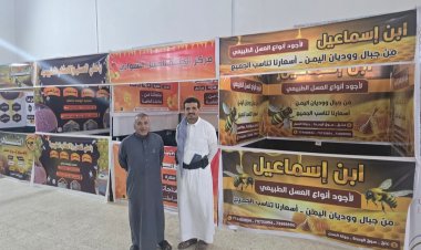 برئاسة شمح اللجنة التحضيرية تؤكد استكمال التحضيرات لانطلاق أول مهرجان للعسل في شبوة