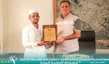 شرطة الشيخ عثمان تُكرم مؤسسة الصفوة تقديراً لجهودها الإنسانية