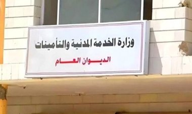 الخدمة المدنية توقف صرف مرتبات موظفين متورطين بالازدواج الوظيفي وتلزمهم بتصحيح أوضاعهم