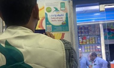 صندوق النظافة والتحسين بالمهرة يطلق حملة تعريفية بتطبيق "بلديتي المهرة" لخدمات النظافة الرقمية