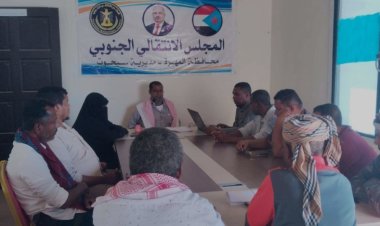 تنفيذية انتقالي سيحوت تناقش عددًا من القضايا التنظيمية والإدارية