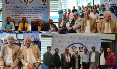 كلية الطب ومستشفى الوالي ينظمان ندوة علمية حول "القدم السكري" بالعاصمة عدن