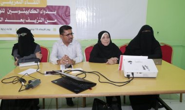 المكلا: مكتب الصحة والأمل النسوية يدشّنان لقاء تعريفي بدواء الكاربيتوسين للوقاية من النزيف ما بعد الولادة