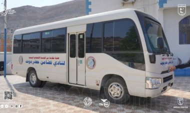 تضامن حضرموت يستلم حافلة جديدة هدية من المؤسسة الاقتصادية اليمنية