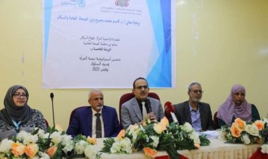 وزير الصحة يفتتح ورشة استراتيجية تنمية المرأة في القطاع الصحي وسلوكيات المهنة