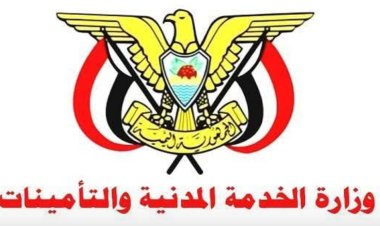 وزارة الخدمة المدنية: الأحد إجازة رسمية بمناسبة الذكرى الـ 58 للاستقلال الوطني المجيد