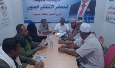 تنفيذية انتقالي القطن تناقش تحضيرات الاحتفاء بالذكرى الـ 58 لعيد الاستقلال 30 نوفمبر