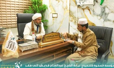 مؤسسة الصفوة تستقبل الشيخ عبدالفتاح قديش بالعاصمة عدن
