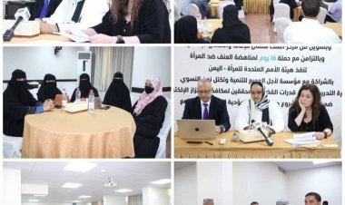 المحامي العام الأول للجمهورية يفتتح البرنامج التدريبي لمكافحة الجرائم الإلكترونية والابتزاز الرقمي