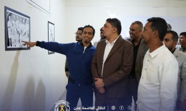 السقاف يدشن معرض "عدن ذاكرة الجلاء" الفني احتفاءً بالذكرى الـ58 للاستقلال