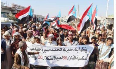 أبناء المحفد يحتفون بالذكرى الـ58 لعيد الاستقلال الوطني بمسيرة جماهيرية ومهرجان خطابي