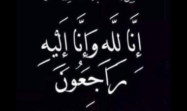 انتقالي مديرية سيئون يعزي رئيس مركز حي الخطاب شوقي بكبك في وفاة ابنه محمد