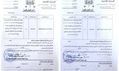 صدور أوامر قبض قهرية بحق الشيخ عمرو بن حبريش ومبارك العوبثاني