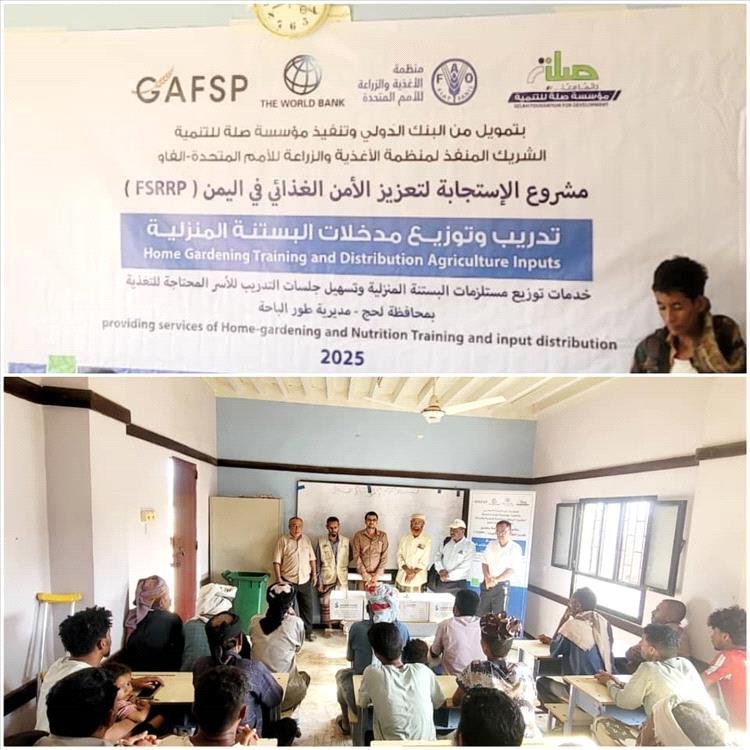 لحج.. تدشين دورة تدريبية لإنشاء حدائق منزلية بمديرية طور الباحة