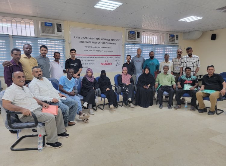 تحت إشراف مدير منظمة "Helpcode" .. اختتام الجلسات التدريبية لمدربي الفرق الشعبية بعدن.