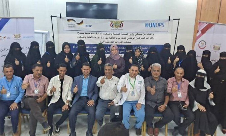 المركز الوطني للتدريب والتأهيل يختتم سلسلة دورات تدريبية بالعاصمة عدن