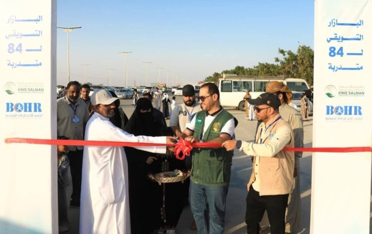 بتمويل مركز الملك سلمان للإغاثة.. ائتلاف الخير ينظم بازار تسويقي للمستفيدات من مشروع من الغذاء إلى الصمود بمديرية الغيضة