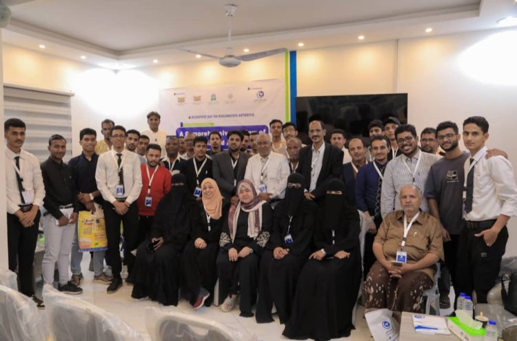 مركز دوائي الطبي ينظم ندوة علمية بعنوان ,,الروماتيزم المفصلي آفاق جديدة في العلاج والكشف المبكر ,, بالمكلا