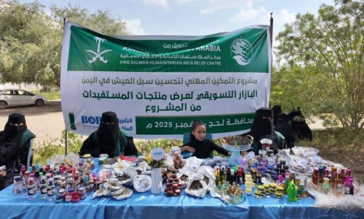 بازار تسويقي لمنتجات المستفيدات ضمن برنامج التمكين المهني بلحج