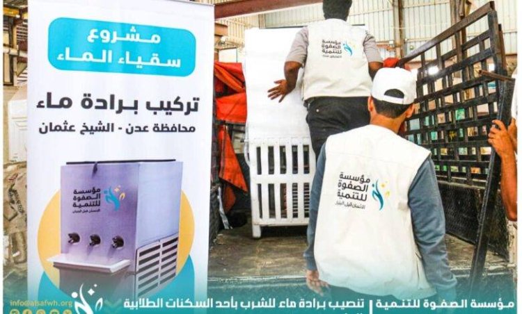 مؤسسة الصفوة تواصل أعمالها الخيرية بالعاصمة عدن