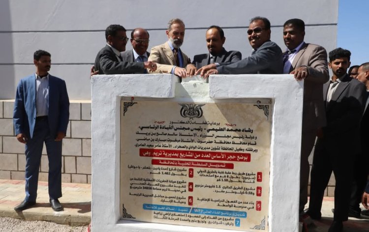 محافظ حضرموت يضع حجر الأساس لعدد من المشاريع الخدمية والتنموية بمديرية تريم