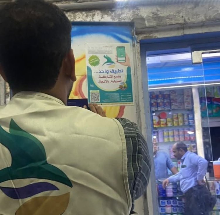 صندوق النظافة والتحسين بالمهرة يطلق حملة تعريفية بتطبيق "بلديتي المهرة" لخدمات النظافة الرقمية