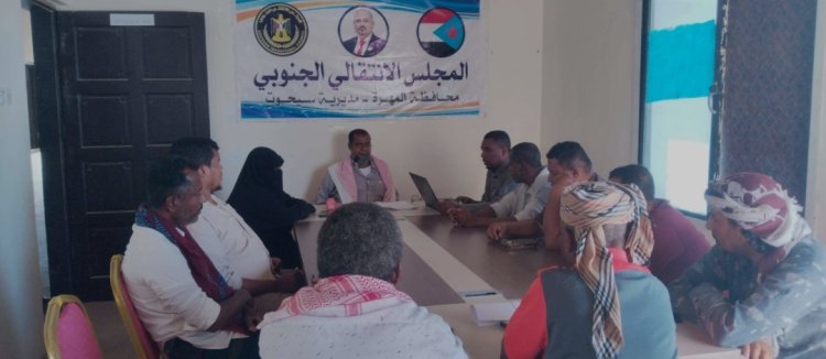 تنفيذية انتقالي سيحوت تناقش عددًا من القضايا التنظيمية والإدارية