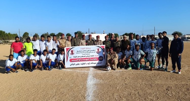انطلاق بطولة شهداء الواجب بمحور الغيضة برعاية اللواء محسن مرصع وحضور قيادات عسكرية رفيعة