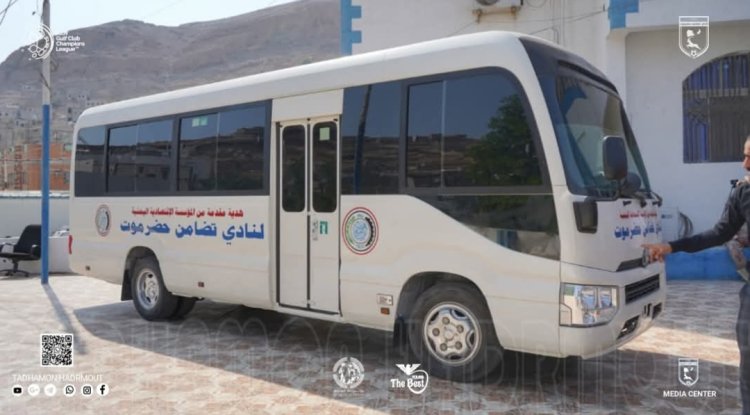 تضامن حضرموت يستلم حافلة جديدة هدية من المؤسسة الاقتصادية اليمنية