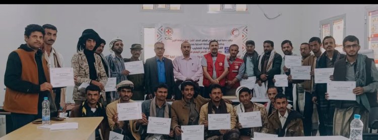 الهلال الأحمر اليمني بشبوة" يُختتم دورة تدريبية لتعزيز جاهزية اللجان المجتمعية للاستعداد والاستجابة للكوارث الطارئة