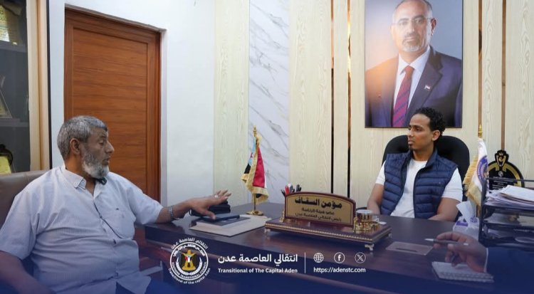 السقاف يبحث مع الفريق الأمني للنائب للمحرمي الأوضاع الأمنية في ميناء المنطقة الحرة بالعاصمة عدن