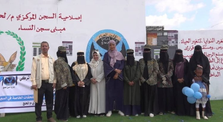 افتتاح إصلاحيتي النساء والأحداث بالسجن المركزي في لحج بعد إعادة التأهيل