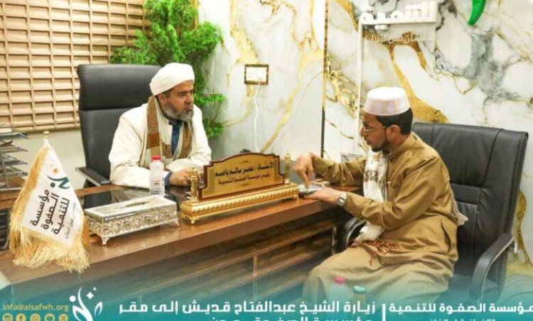 مؤسسة الصفوة تستقبل الشيخ عبدالفتاح قديش بالعاصمة عدن