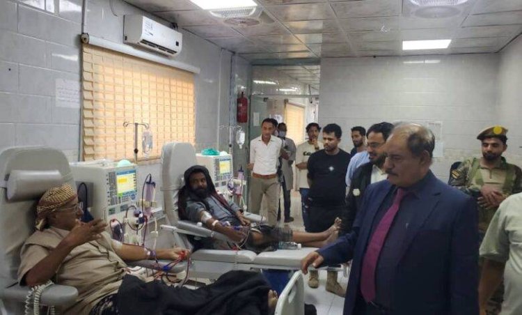 محافظ الضالع يزور مركز الغسيل الكلوي ويطّلع على أحوال المرضى