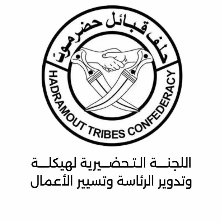 بعد إستكمال كافة الترتيبات.. اللجنة التحضيرية لهيكلة وتدوير رئاسة الحلف تعلن عن انعقاد لقاء قبلي استثنائي السبت القادم